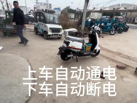 电动车改无钥匙启动离车自动断电#电动车维修 #专业维修 #电动车电瓶