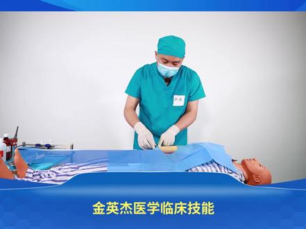 【临床医师-技能考试】张院长讲体格检查:第6讲-清创术 #临床技能考试 #金英杰张伟