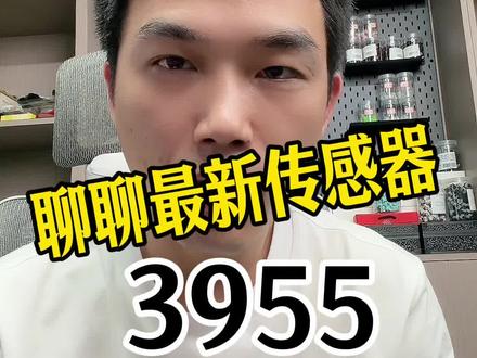主打一个科普,不针对任何人,揭秘一种商业行为,一定要看到最后#主打就是一个真实 #数码科技 #3955传感器 #前行者涛哥 #电竞鼠标