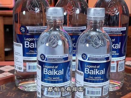 蓝色眼泪贝加尔湖的天然泉水,俄罗斯高层会议的指定用水。招待客户领导相当不错#矿泉水 #贝加尔湖取水 #丽珍贝加尔天然饮用水 #水是生命之源 #高端矿泉水