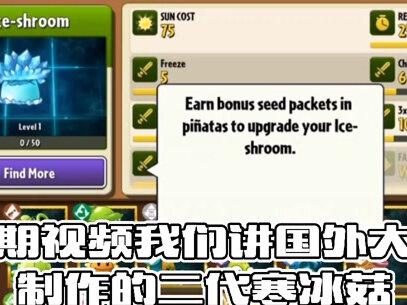 当毁灭菇来到二代时#pvz #植物大战僵尸 #植物大战僵尸2 @毁灭君