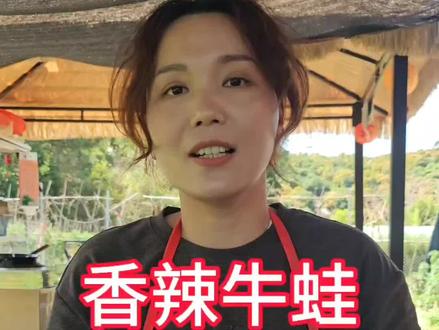 想吃牛蛙,在家不会做,看过来,做法简单又好吃#热门 #美食 #美食教程 #美食分享 #牛蛙