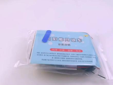 #太阳能月球车 #科技小制作 太阳能月球车安装视频#动手制作 #手工diy #动手动脑