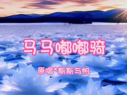 常德民瑶《马马嘟嘟骑》能找到童年的歌!#民谣#常德#童年#儿歌 #一代人的回忆 #乡愁记忆