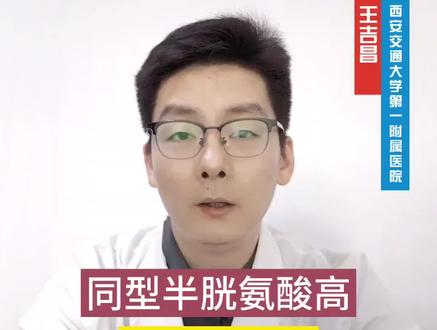 同型半胱氨酸升高,一定得警惕。这个指标正常值5~15μmol/L,它是人体氨基酸的一种代谢产物。根据流行病学研究发现:该指标的升高与冠心病、脑中风及静脉血栓密切相关。导致该指标升高的主要原因在于遗传因素或营养缺乏。现在人还会营养缺乏?其实主要是因为偏食和挑食,平时蔬菜水果摄入少,肉类摄入过多。对于存在偏食现象的病人,需要补充维生素B6、B12、叶酸,同时就不要再挑食了嘛!
医学科普仅供参考,如有不适请线下就医。
#医学科普 #同型半胱氨酸 #血栓 #关注我每天坚持分享知识 #中风