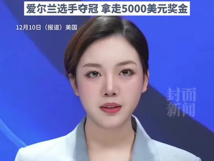 今年最熟练使用Excel的人诞生了!Excel世界大赛落幕,清华博后挺进总决赛,止步全球第9