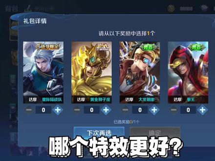 左下角答题白漂皮肤,快去试试看,真的,