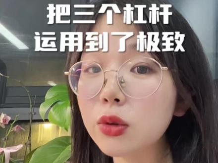 追觅俞浩真的厉害!#互联网碎碎念 #财税开挂 #公司让我运营账号 #嘴替