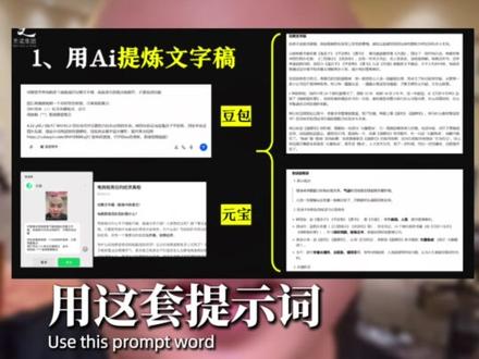 天诺老吴文案提示词#复刻百万大v文案能力#天诺老吴