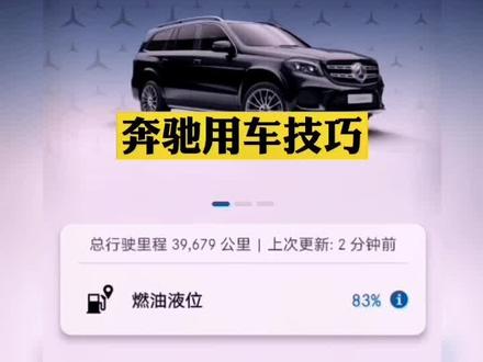 me互联PIN码重新设置#奔驰 #抖音车王争霸赛 #用车有妙招
