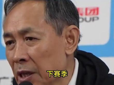 正式离队,许利民下课?官宣决定,合同曝光,表态首钢已是胜利者#许利民