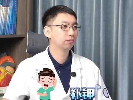 缺钾以后多久能补回来?怎么区分严重情况? #缺钾#补钾#低钾血症#缺钾症状 #高钾血症