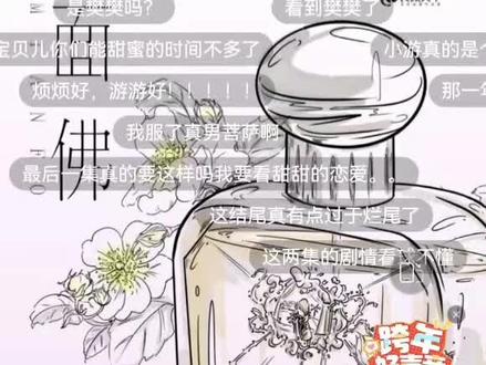 #52 第15集删减片段
樊宵游书朗一起救人