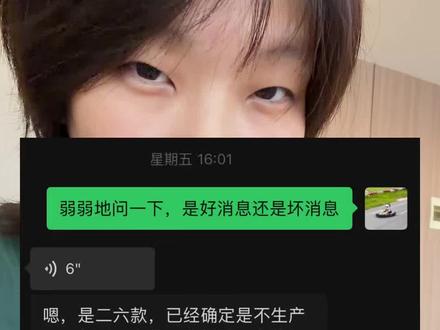 五月份定26款星愿的提上车了吗,我没提上。。。销售实锤了27款月底上市。。。#吉利星愿 #星愿