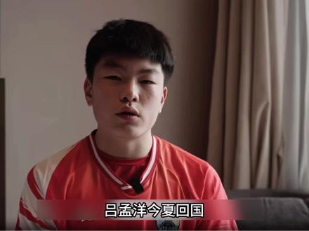 吕孟洋回国踢苏超引热议!留洋小将踢本土联赛真掉价吗? #吕孟洋 #苏超 #dou来足球季 #实况足球手游 #易球成名计划