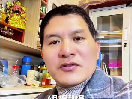 春假时间确定,孩子们开心啦!🤣#界首v同城 #界首#便民信息#老百姓关心的话题 #春秋假