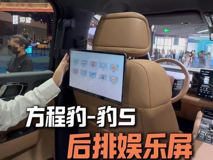 方程豹豹5闪充版专用后排娱乐新玩法!1秒安装,原生车控 #方程豹 #方程豹豹5 #方程豹豹8 #潮派精灵popelf #后排娱乐屏