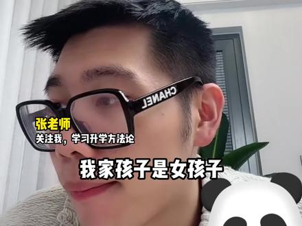 物生政374分,学考5A4B1C,应当如何规划?#高中 #高考 #大学 #升学规划 #家长必看 @顺佳综合评价(广东) @顺佳综合评价(江苏)