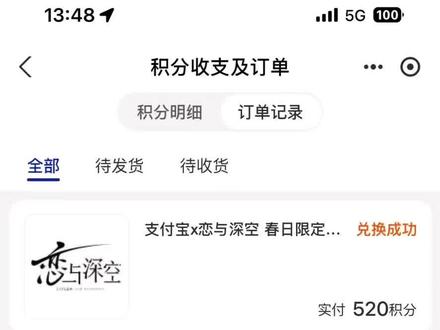 恋与深空支付宝联名刷分攻略来啦!还没有拿到卡的姐妹们快冲!活动到5月21号就结束了
#恋与深空 #恋与深空支付宝春季联动