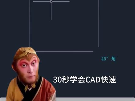 cad如何快速倒角?教你四种方法 #cad #cad教程 #cad基础教程 #设计 #cad画图