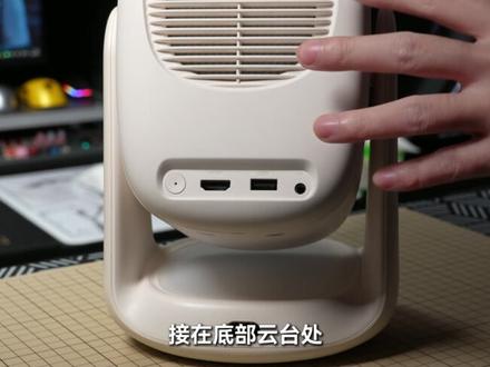 超性价比投影仪推荐!大眼橙C3 air如何卷到极致? 超级性价比!
#大眼橙c3air #美好生活有颜有色 #给你美好生活每一天 #大眼橙投影仪 #礼物