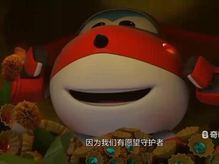 超级飞侠:愿望能量球,愿望守护者,闪电能量,启动#超级飞侠第十季