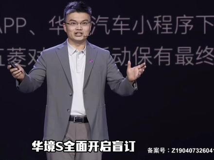 #华境S 全面开启预订!
限时预订享1000元抵5000元膨胀金
科技旗舰大六座,全系标配华为乾崑
一路万般美好,华境S静待您的亲启
#华为乾崑大六座华境S开启预订
#华境S上市即支持城区领航辅助
#华境S全系标配华为乾崑