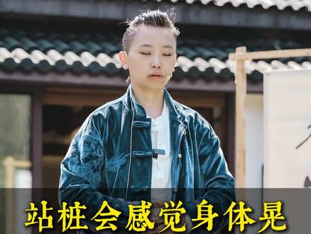 站桩身体会晃,只需一个窍门!
#站桩 #站桩教学