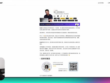 gsap这个框架,你不会没听说过吧
#gsap #前端 #编程 #html #javascript #css #网站开发 #动效 #交互