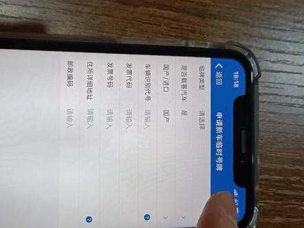 手把手教你临时牌的申请,临时牌在等待铁牌期间使用哦