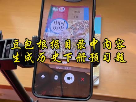 救了命了,这才是学生寒假复习正确的打开方式,重点知识点全梳理,这下稳了 #豆包ai #豆包打电话 #豆包生成试卷 #豆包上线豆包爱学#寒假预习
寒假作业