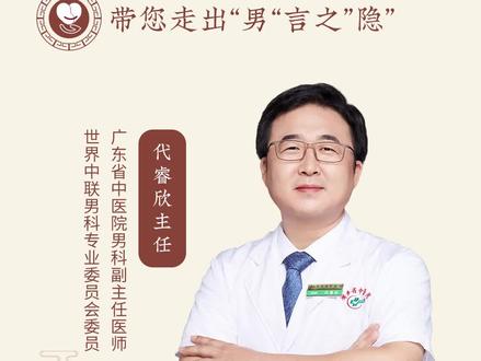 #男性bao皮过长,你切与不切? #科普 #养生知识 @抖音小助手