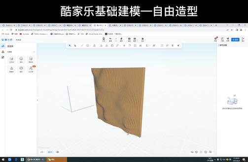 酷家乐基础建模--自由造型异性波浪板格栅教程#酷家乐渲染视频#酷家乐 #三维建模 #格栅背景墙