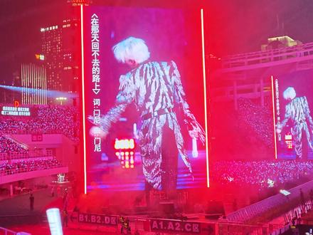 🎶在那天回不去的路上 老薛演唱会可太逗了这次的现场效果夯爆了#薛之谦 #薛之谦演唱会 #万兽之王 #薛之谦广州演唱会