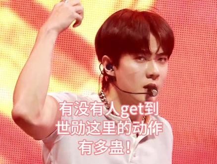 不知道是世勋的巧思还是动作本身就不一样,总之就是很帅!
(原视频:视频水印处 侵删!)
#吴世勋 #mma #backitup