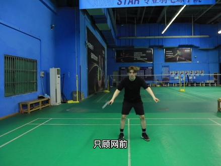 不会接平高球?太难受?太被动?今天教你们几招,再也不怕平高球!#羽毛球#羽毛球教学#平高球#步伐#启动