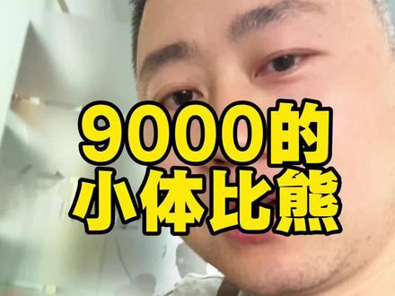 3000的狗子,3000的鼻子,3000的耳朵 #小体比熊 #比熊犬 #宠物美容造型 #狗子 #宠物