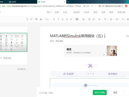 视频讲解MATLAB的Simulink常用模块(五)#云龙派#风云龙#simulink