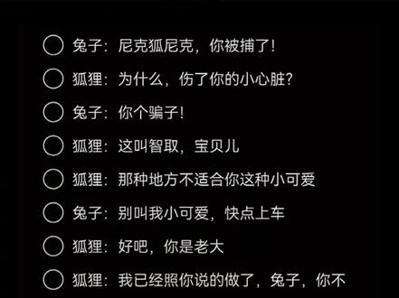 Merry Christmas 🎄❄️#尼克狐尼克你被逮捕了 #疯狂动物城 #配音