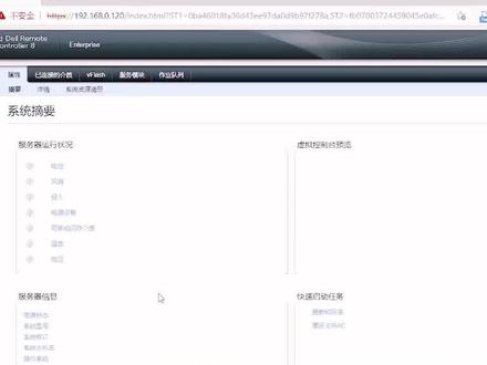 服务器上这个丝毫不起眼的接口,原来如此强大? #服务器 #运维