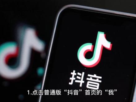 申请参与“抖音内测”的步骤