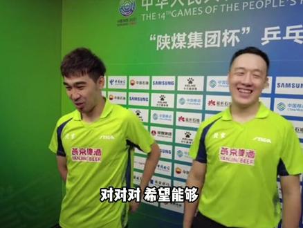 25日,全运会乒乓球比赛继续进行,北京组合闫安/徐晨皓率先杀进男双决赛,他们决赛中的对手将是马龙/王楚钦与徐瑛彬/曹巍之间的胜者。#第十四届全运会 #夺冠2021