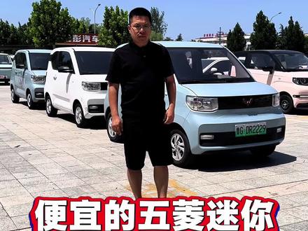 便宜的五菱宏光迷你到货 #五菱宏光mini #新能源汽车 #同城