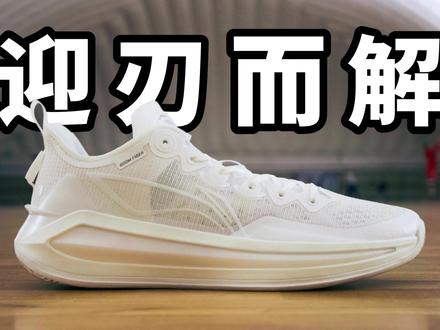 后卫的福音!李宁利刃3v2贴地飞行般的脚感! #李宁利刃3v2 #球鞋开箱 #实战鞋推荐 #篮球鞋