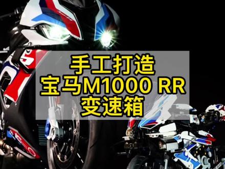 组装宝马M1000 RR的变速箱#乐高摩托 #模型 #宝马 #机车