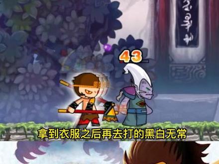 【一命通关】《关于我和黑白无常还有傀儡的相杀》 #造梦西游2 #怀旧游戏 #单机游戏 #4399