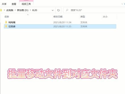 一键将大量文件移动到对应文件夹中