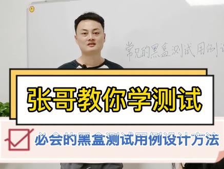#软件测试 #软件测试工程师 这八大测试用例设计方法,不容错过! @抖音小助手