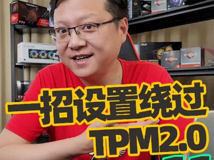 安装 Windows11 系统绕过检查教程
