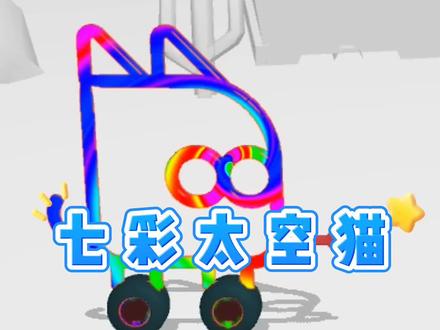 #涂鸦 #画线 画战车的游戏